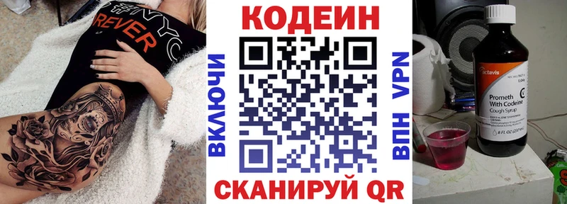купить   Карачев  mega как зайти  Codein напиток Lean (лин) 