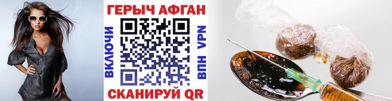 наркотики  Карачев  ГЕРОИН афганец 