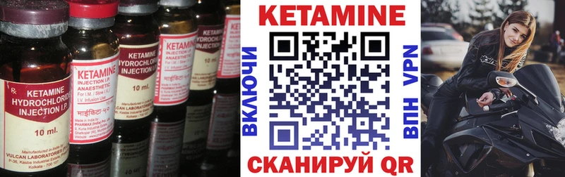 КЕТАМИН VHQ  Карачев 